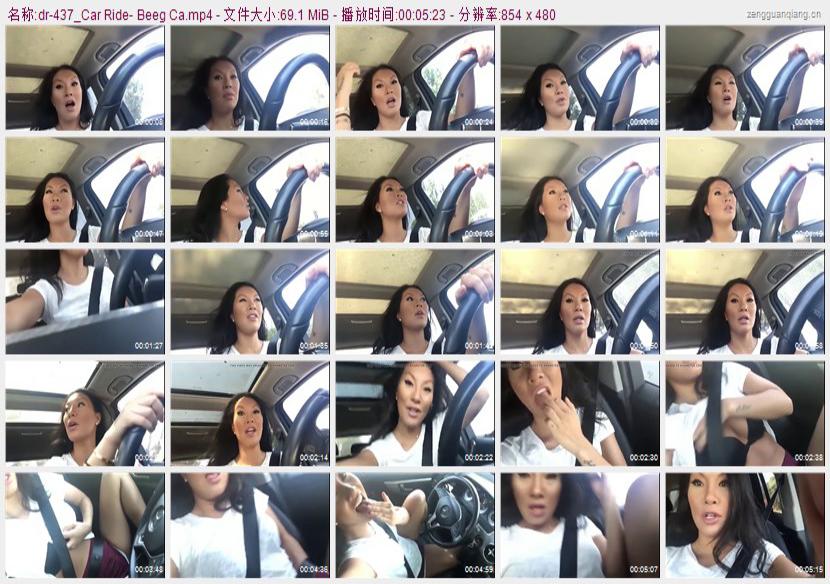 dr-437_Car Ride